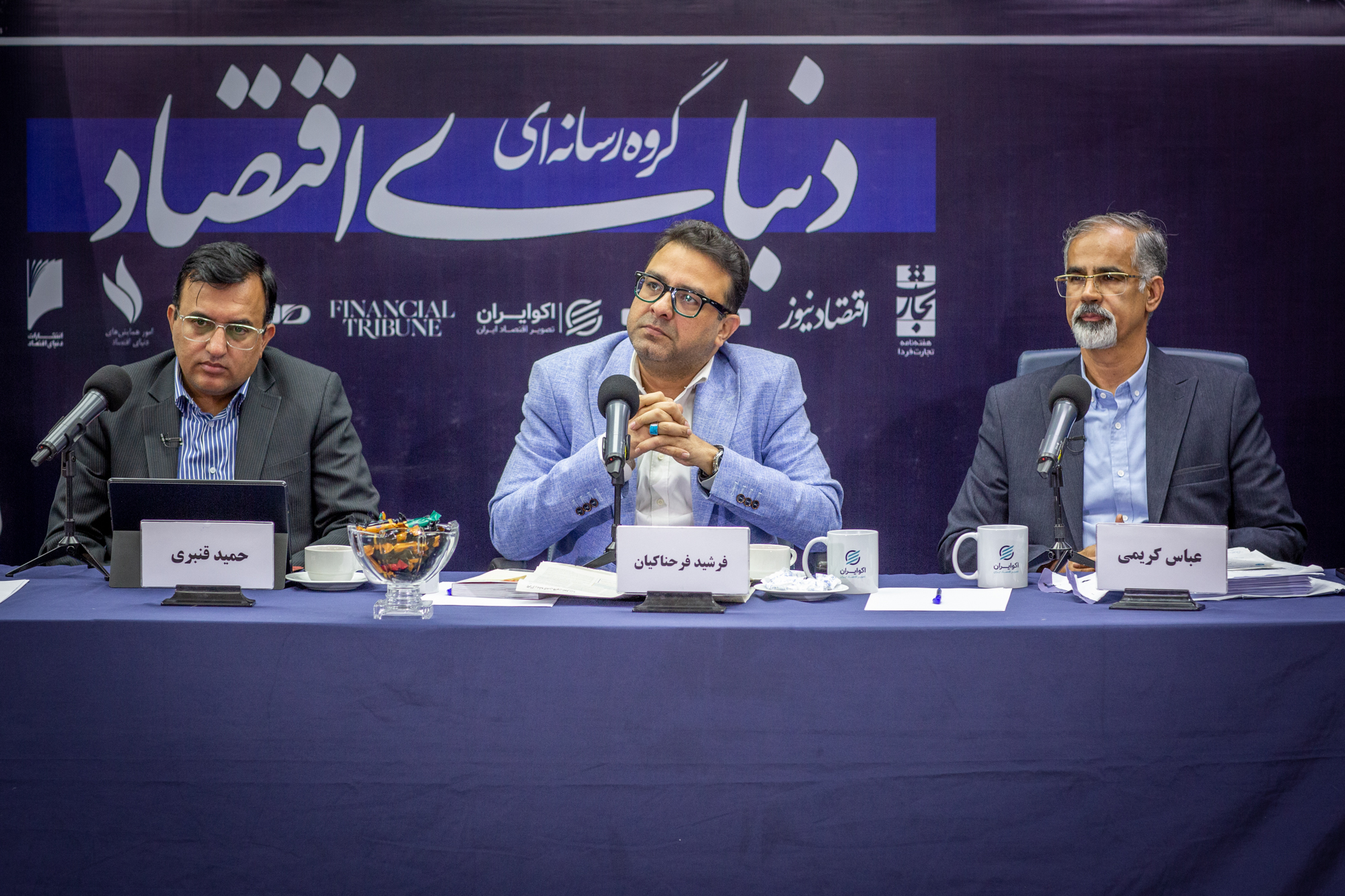 دنیای اقتصاد